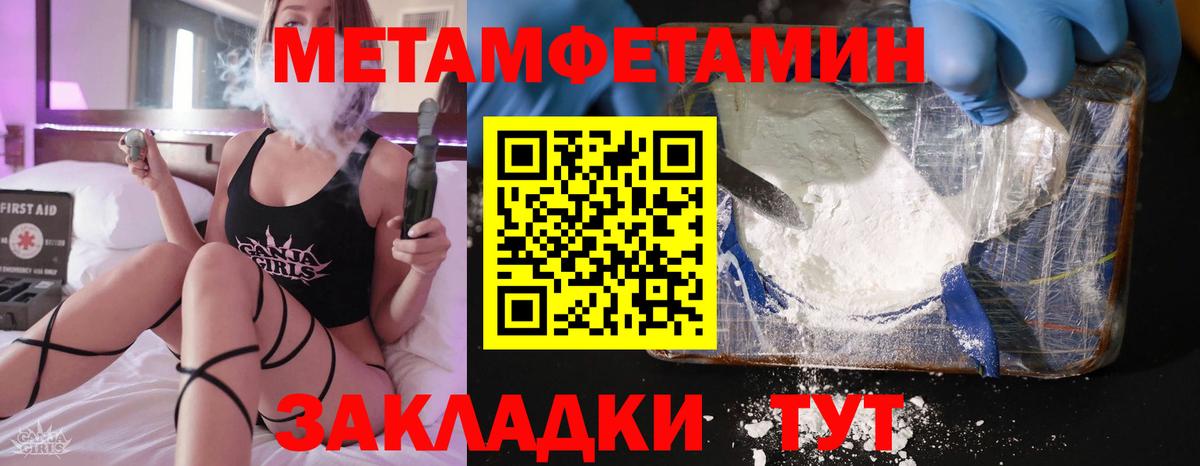 АМФЕТАМИН Розовый Уссурийск