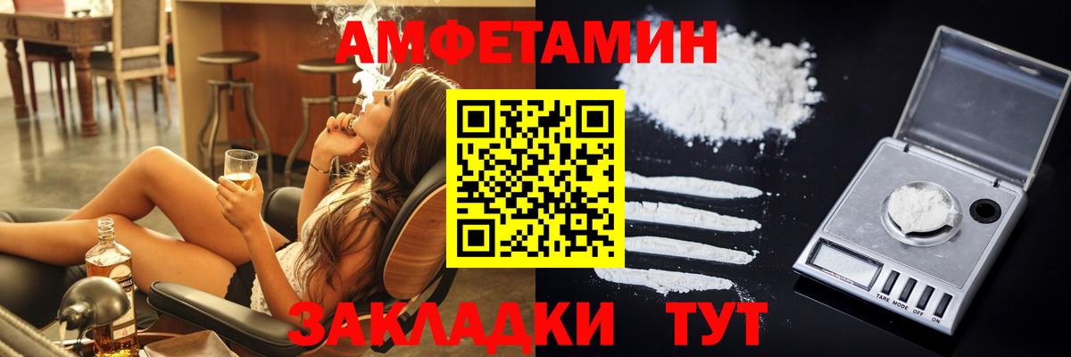 АМФЕТАМИН 98%  Вход с VPN  АМФ  Уссурийск 