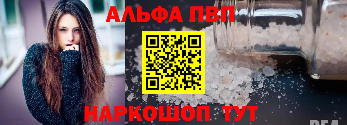 A PVP крисы CK Уссурийск