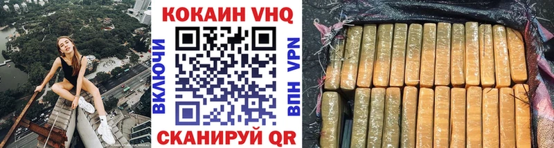 COCAIN VHQ  Уссурийск 