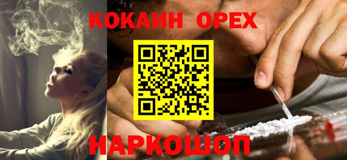 Cocaine VHQ Уссурийск