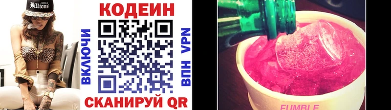 KRAKEN вход  Уссурийск  Кодеиновый сироп Lean напиток Lean (лин) 