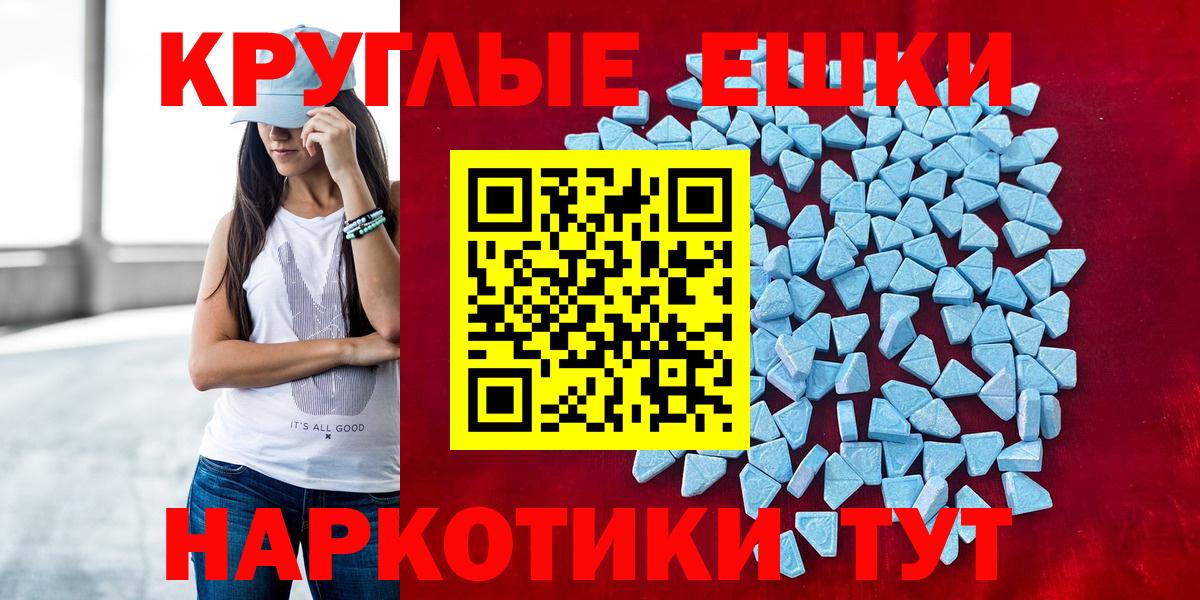ЭКСТАЗИ  Экстази TESLA  Вход с VPN  Ecstasy 280мг  Уссурийск 