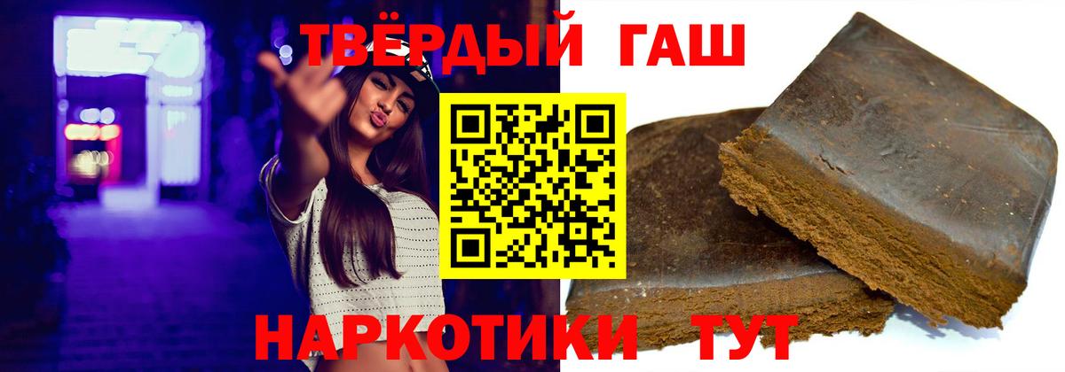 Уссурийск  ГАШИШ ice o lator  Гашиш hashish  Вход с VPN 
