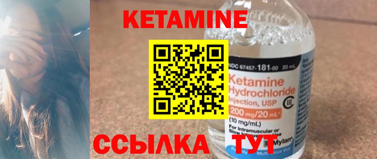 Кетамин ketamine  MEGA tor  Уссурийск  Вход с VPN 