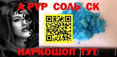 spice Славгород