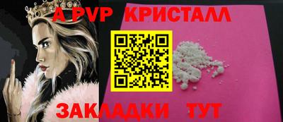 ALPHA PVP Славянск-на-Кубани