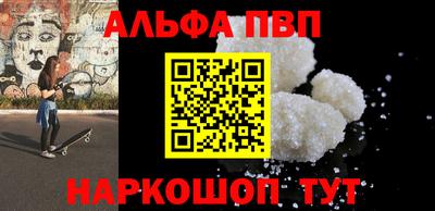 сатива Сланцы