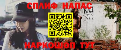 сатива Сланцы