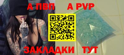 ALPHA PVP Славянск-на-Кубани