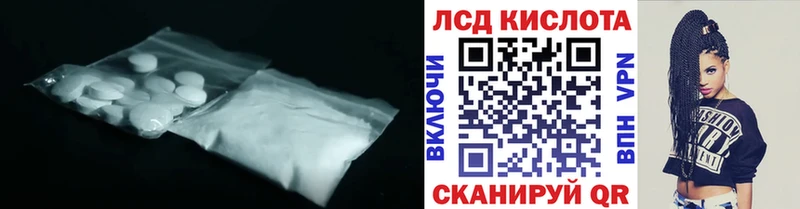 LSD-25 экстази кислота  Уссурийск 