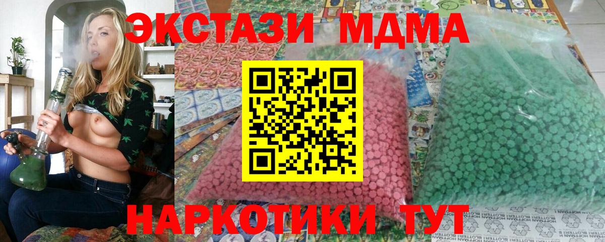 MDMA crystal  MDMA Molly  Уссурийск  МДМА  Вход с VPN 
