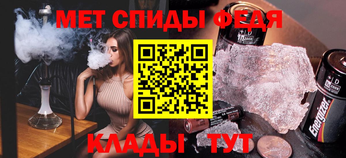 Метамфетамин винт  Вход с VPN  Уссурийск 