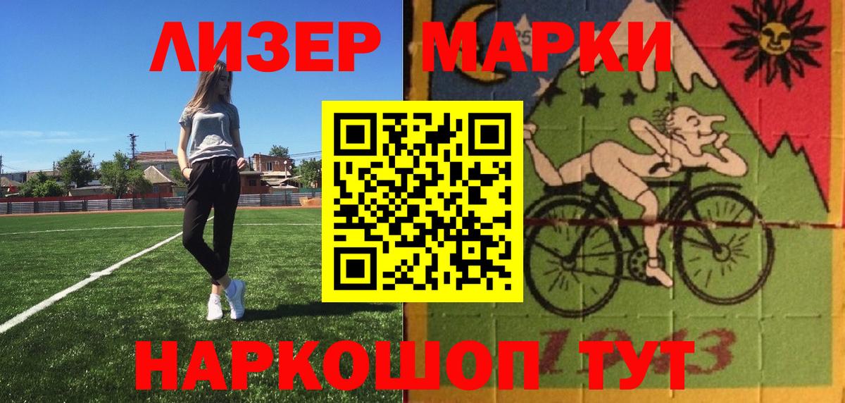 Марки 25I-NBOMe  Вход с VPN  Уссурийск  Марки NBOMe 1,8мг 