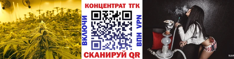 ТГК Wax  закладка  Уссурийск 