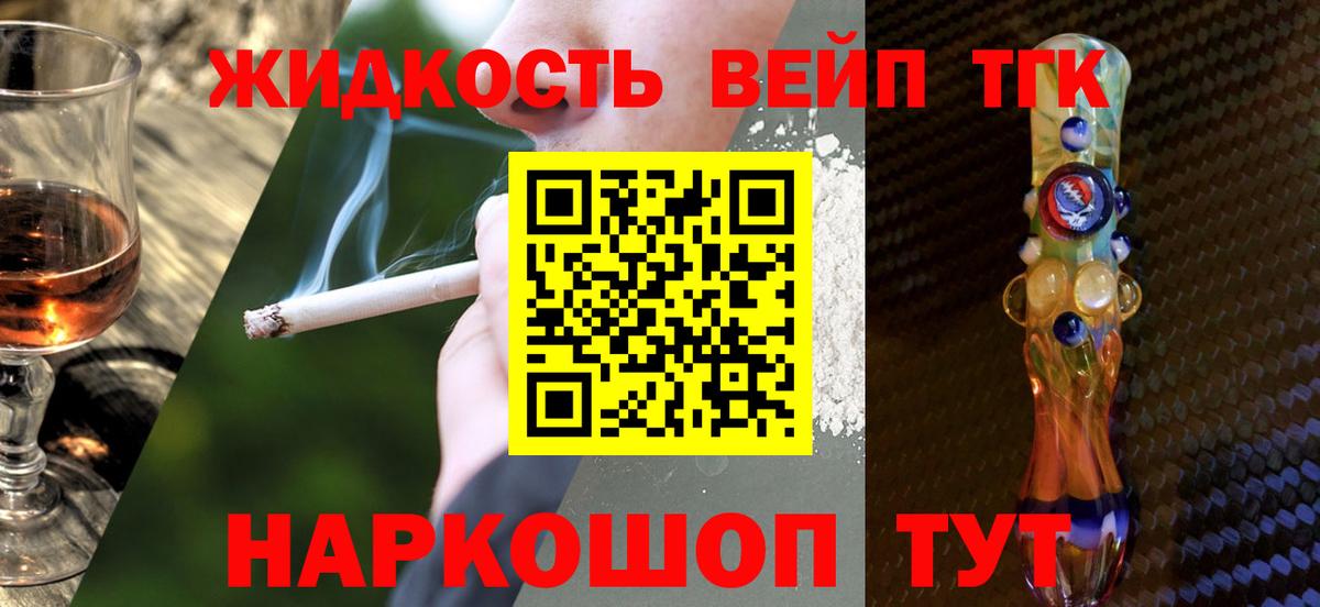 Дистиллят ТГК гашишное масло Уссурийск