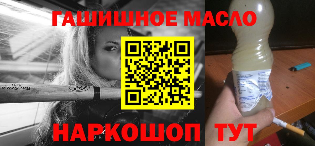 закладки  Вход с VPN  Дистиллят ТГК вейп с тгк  Уссурийск  Дистиллят ТГК Wax 